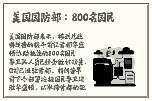 美国人 人马